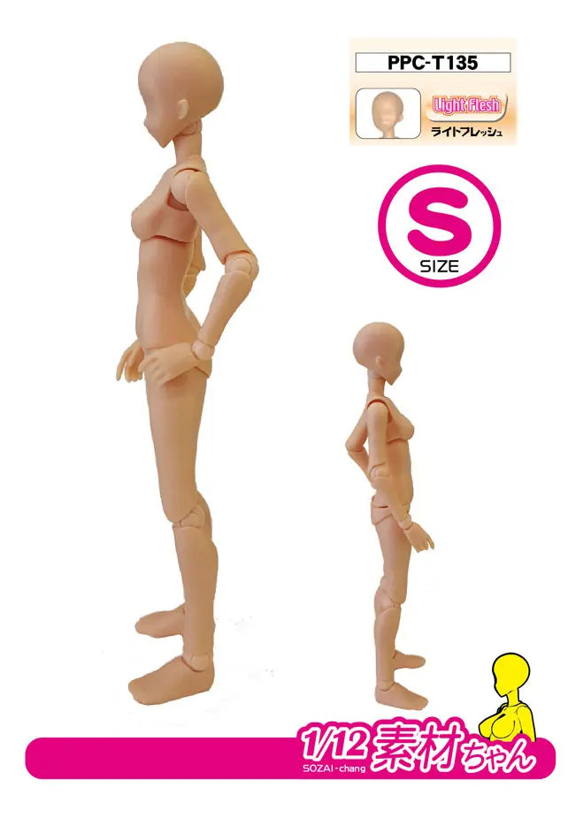 関節技EX 素材ちゃんS ライトフレッシュ 1/12スケール