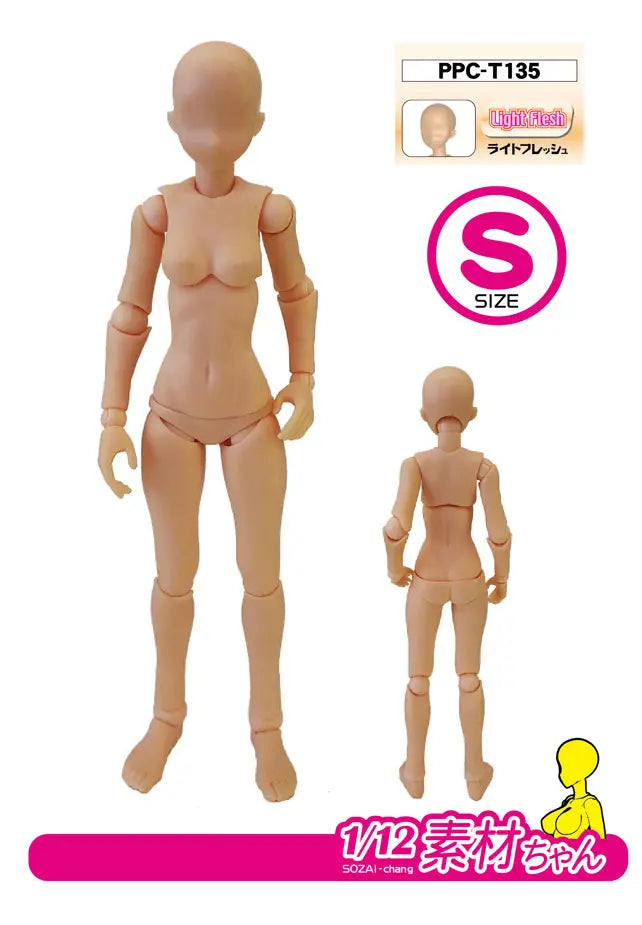 関節技EX 素材ちゃんS ライトフレッシュ 1/12スケール
