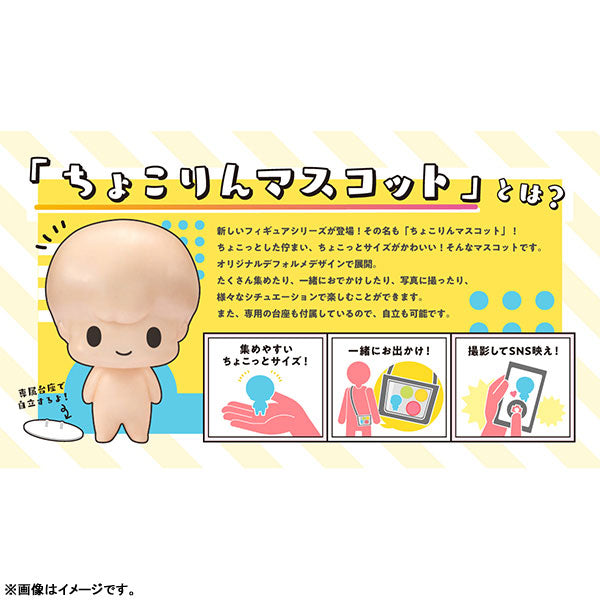 [BOX販売]ちょこりんマスコット ハイキュー!! Vol.3　-6個入りBOX-