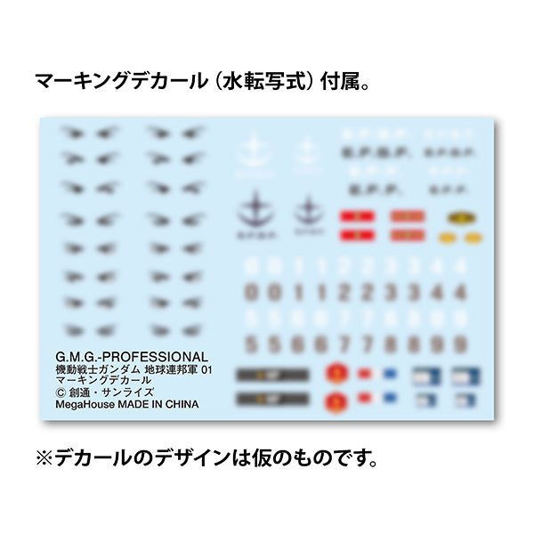 G.M.G. PROFESSIONAL 地球連邦軍一般兵士01 1/18スケール