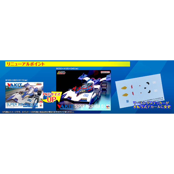1/43 ヴァリアブルアクションキット ナイトセイバー005【リニューアル再販】