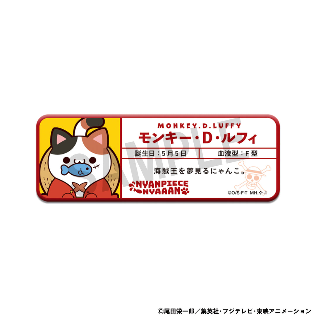 [BOX販売]MEGA CAT PROJECT ニャンピースニャーン！お名前缶バッジコレクション -16個入りBOX-
