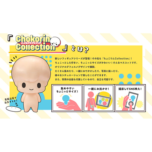 [BOX販売]ちょこりんコレクション たまごっち -6個入りBOX-