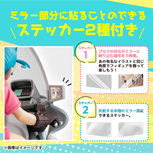 デスクトップリアルマッコイ 06 孫悟空＆ブルマ -限定復刻仕様版-
