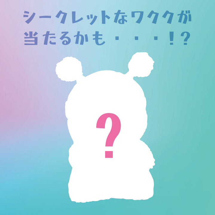 【決算セール対象！】 [単品販売] ワクク FUZZY TRENDY FUN PARTY