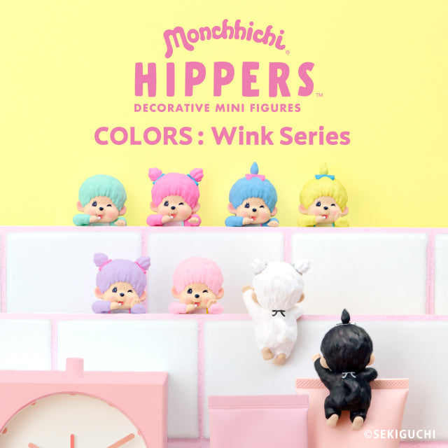 (単品販売)HIPPERS Monchhichi COLORS:Wink Series ヒッパーズ モンチッチ カラーズ ウインク シリーズ