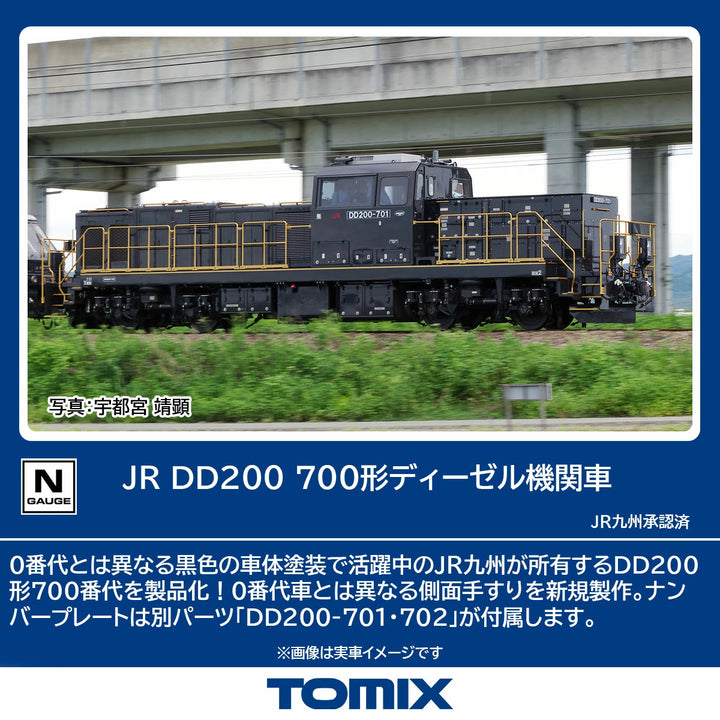 2262 DD200-700形
