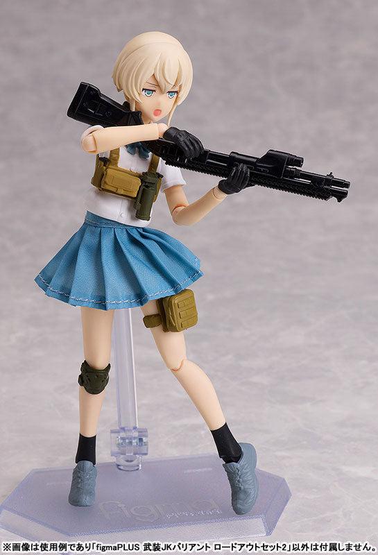 【決算セール対象！】 figmaPLUS 武装JKバリアント ロードアウトセット2