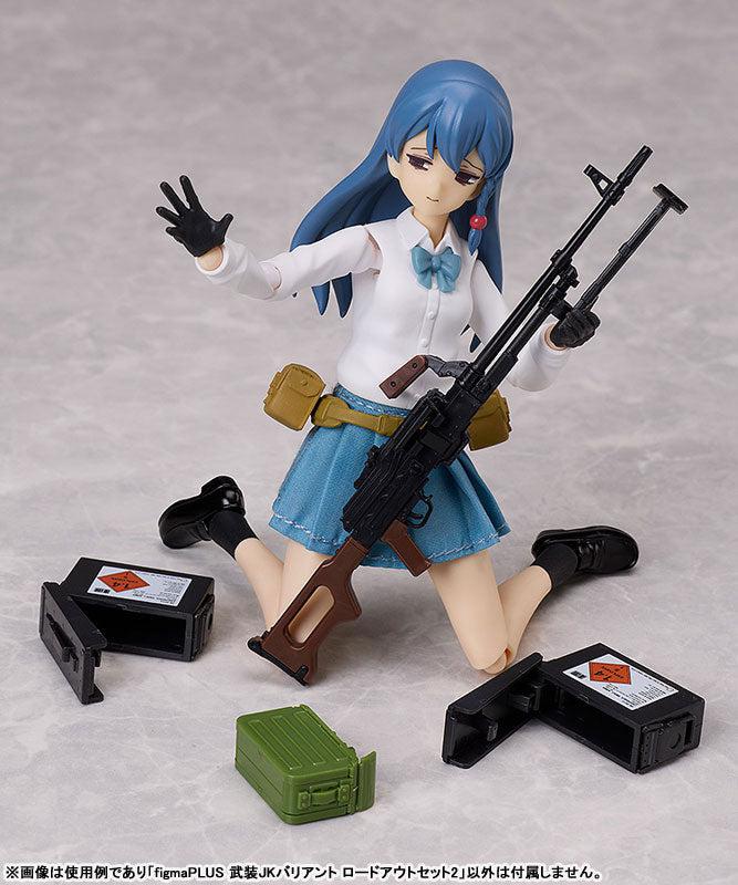 【決算セール対象！】 figmaPLUS 武装JKバリアント ロードアウトセット2