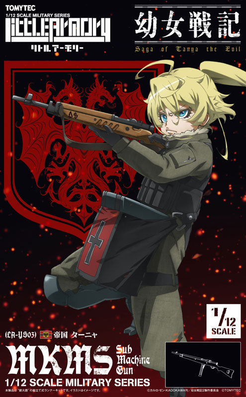 1/12 リトルアーモリー [LA-YS03]幼女戦記 ターニャ MKMSサブマシンガン
