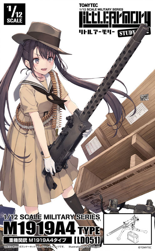 1/12 リトルアーモリー [LD051]M1919A4タイプ重機関銃