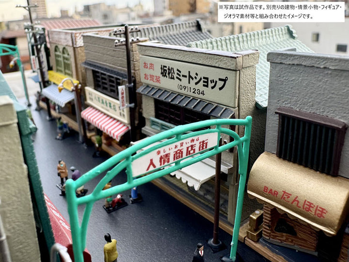 建コレ192 BAR・肉屋1R