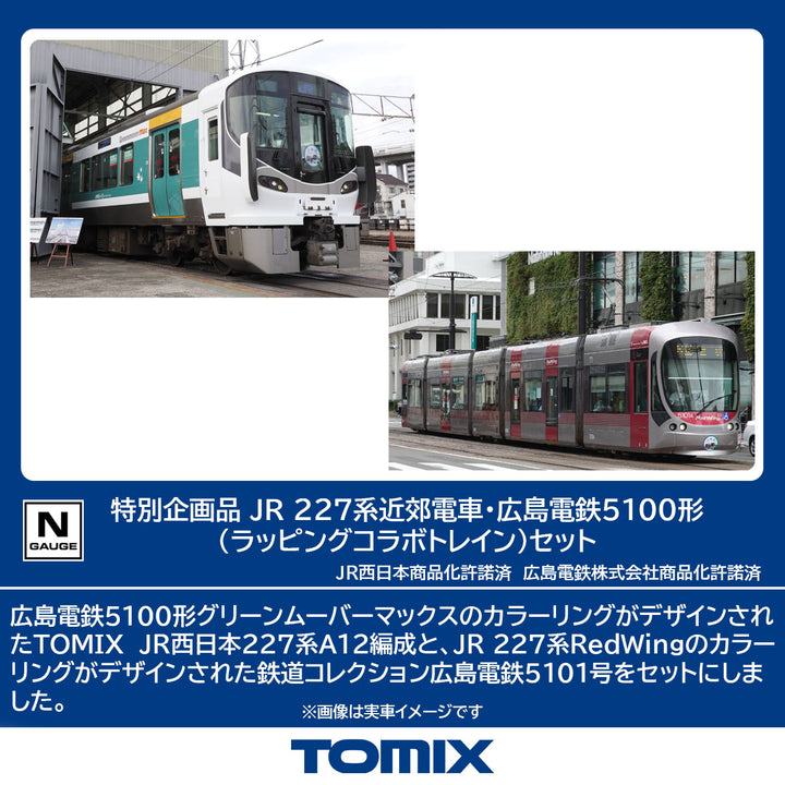 97957 特別企画品 JR 227系近郊電車・広島電鉄5100形（ラッピングコラボトレイン）セット