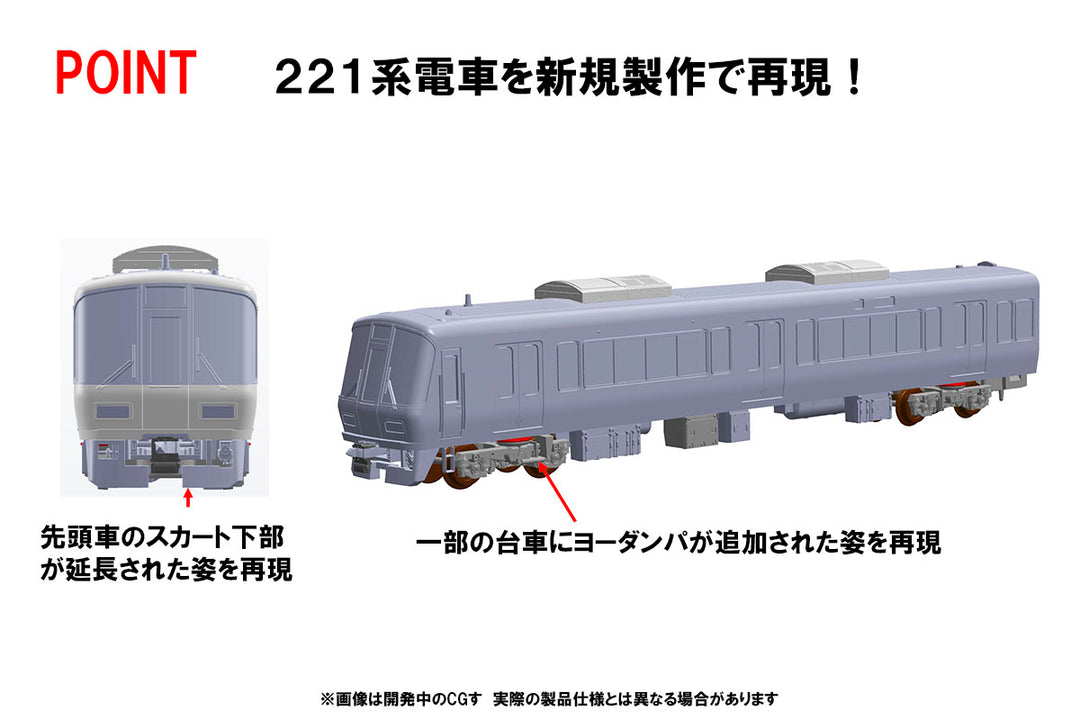 98466 JR 221系近郊電車基本セットA(4両)