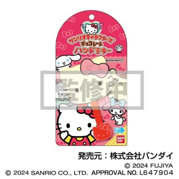 サンリオキャラクターズチョコレート ハンドミラー01 ハローキティ