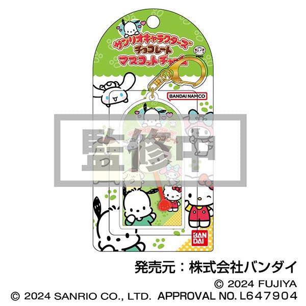 サンリオキャラクターズチョコレート マスコットチャーム03 ポチャッコ