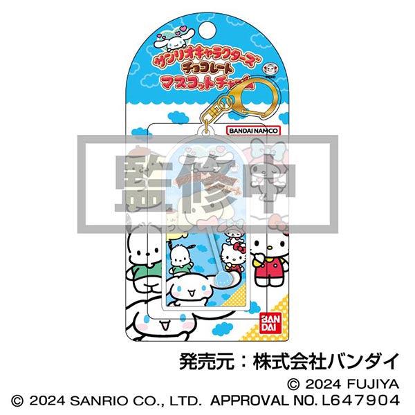サンリオキャラクターズチョコレート マスコットチャーム05 シナモロール