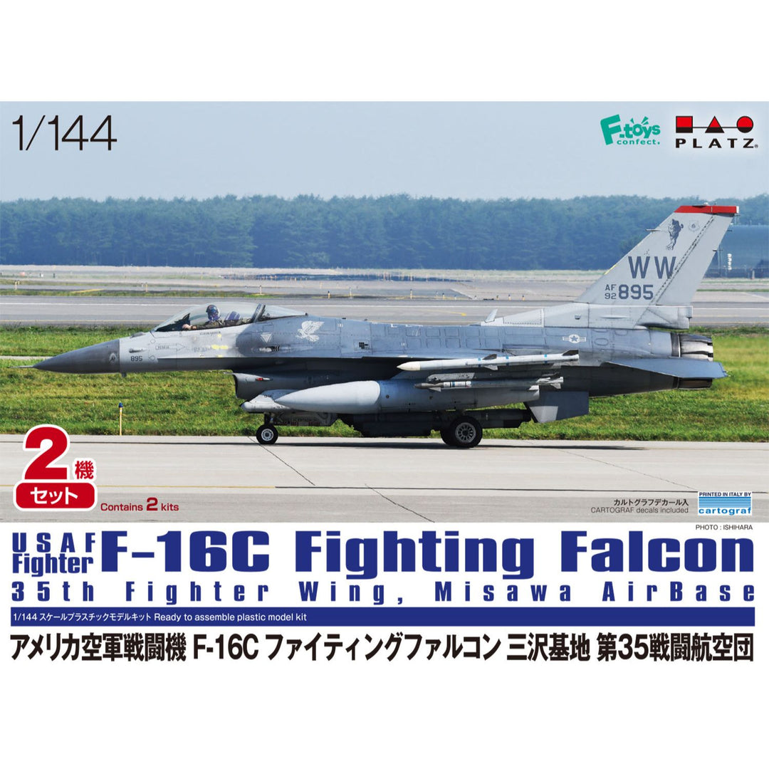 1/144 アメリカ空軍戦闘機 F-16Cファイティングファルコン 三沢基地 第35戦闘航空団 (2機セット)【再生産】