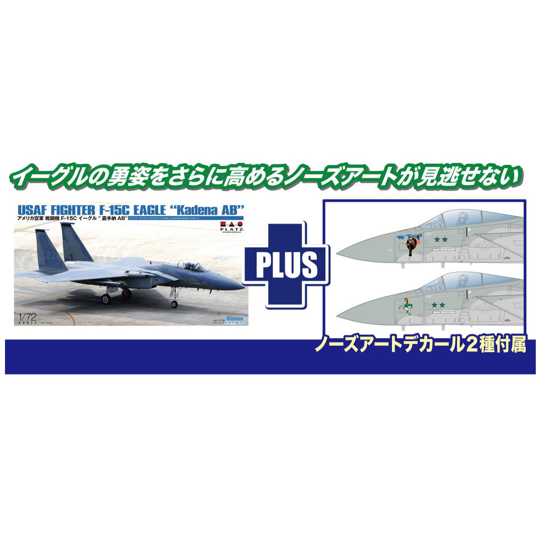 1/72 アメリカ空軍 戦闘機 Ｆ-15C イーグル 嘉手納AB ノーズアートデカール付属