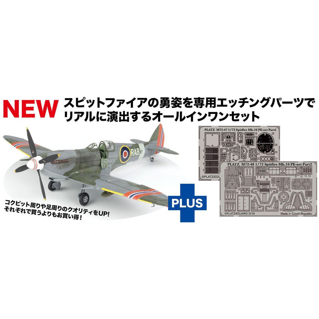 1/72 航空模型特選シリーズ WW.II イギリス空軍 スピットファイア Mk.IXc 専用エッチングパーツ付属