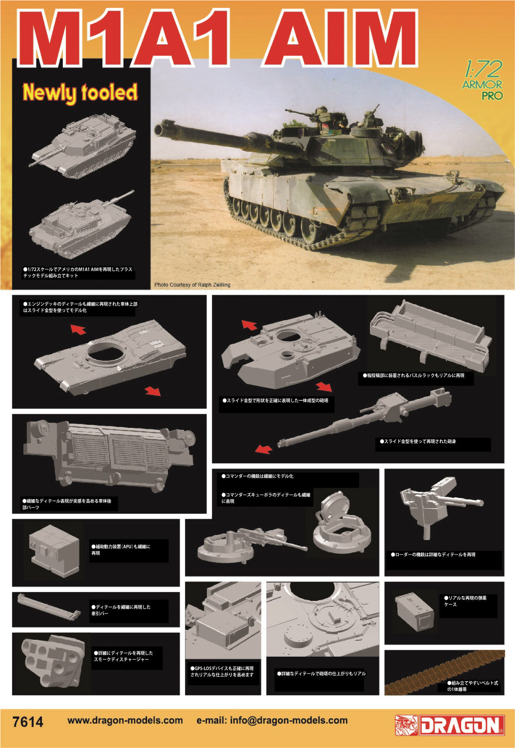 1/72 1/72 アメリカ軍 M1A1 エイブラムス AIM 3Ⅾプリントパーツ付属 アップグレードバージョン