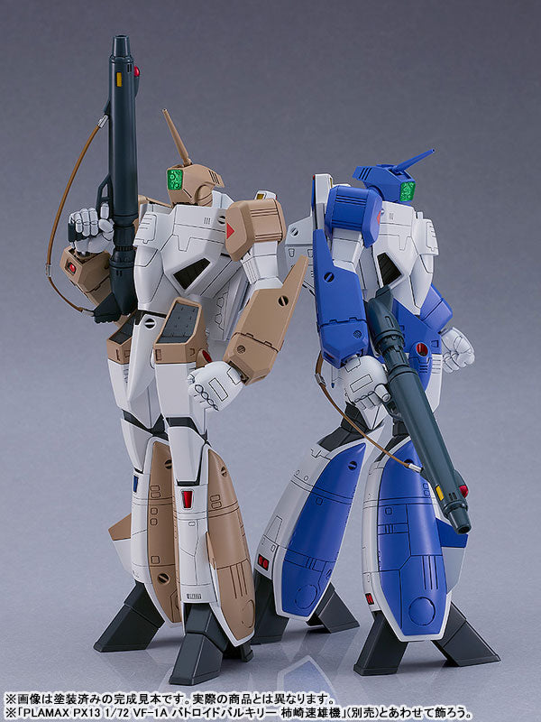 PLAMAX PX12 VF-1A バトロイドバルキリー マクシミリアン・ジーナス機 1/72スケール
