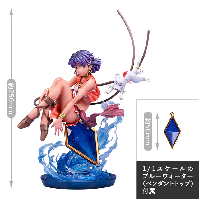 ナディア 1/7スケール