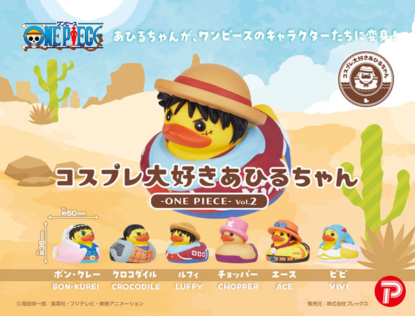 [BOX販売]コスプレ大好きあひるちゃん-ワンピース- Vol.2 -6個入りBOX-