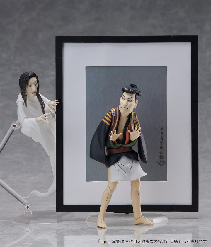 figma 円山応挙作 幽霊図