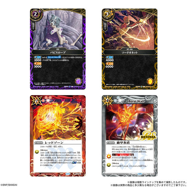 [BOX販売]バトルスピリッツ ツインウエハース -20個入りBOX-
