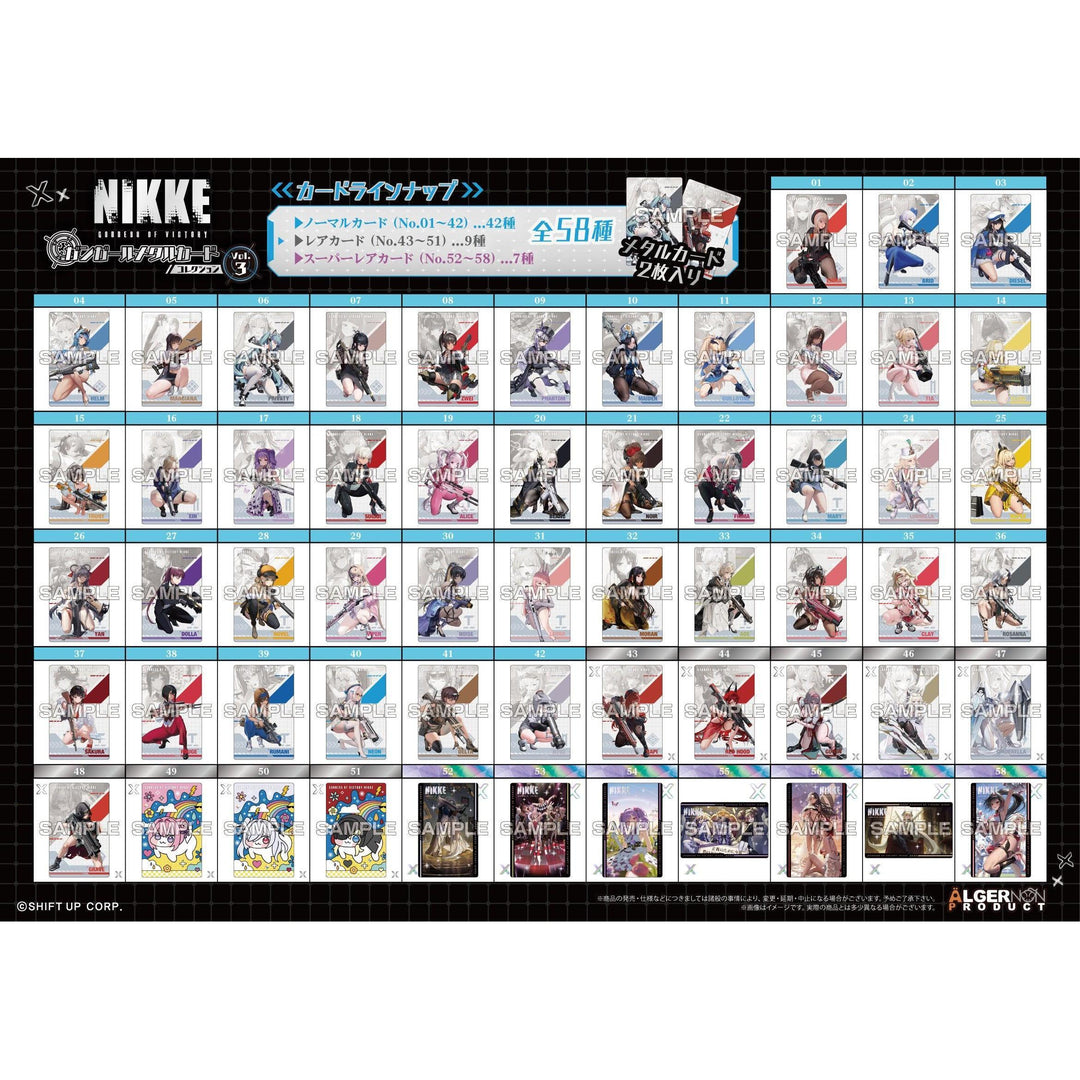 [BOX販売]勝利の女神：NIKKE ガンガールメタルカードコレクションVol.3 -10パック入りBOX-