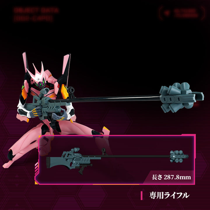 エヴァンゲリオン8号機α 73545