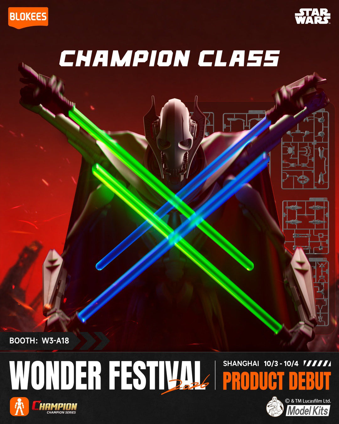 スター・ウォーズ CHAMPION CLASS 12 GENERAL GRIEVOUS 75812