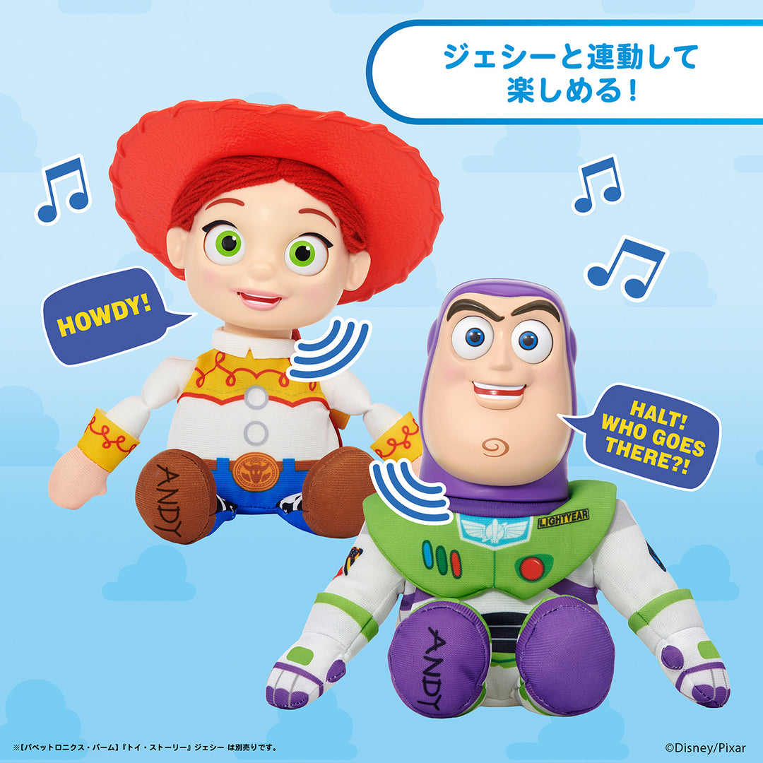 パペットロニクス・パーム バズ・ライトイヤー