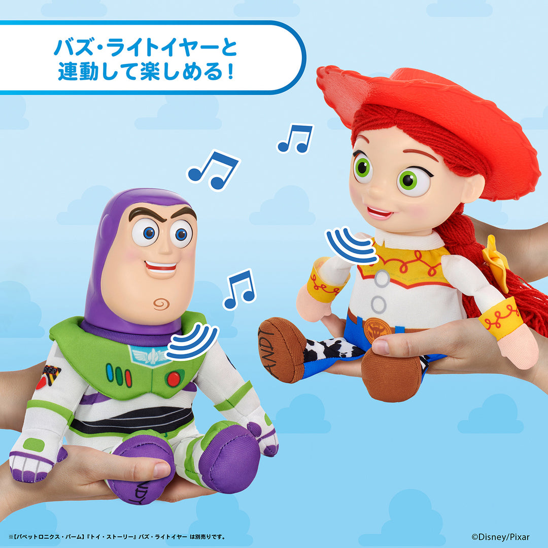 パペットロニクス・パーム ジェシー