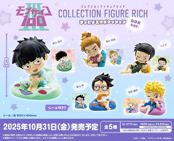 [BOX販売]モブサイコ100 Ⅲ コレクションフィギュアRICH まったりエクボクッション -6個入りBOX-