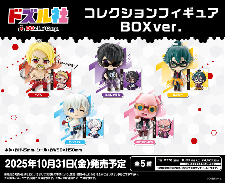 [BOX販売]ドズル社 コレクションフィギュア -6個入りBOX-