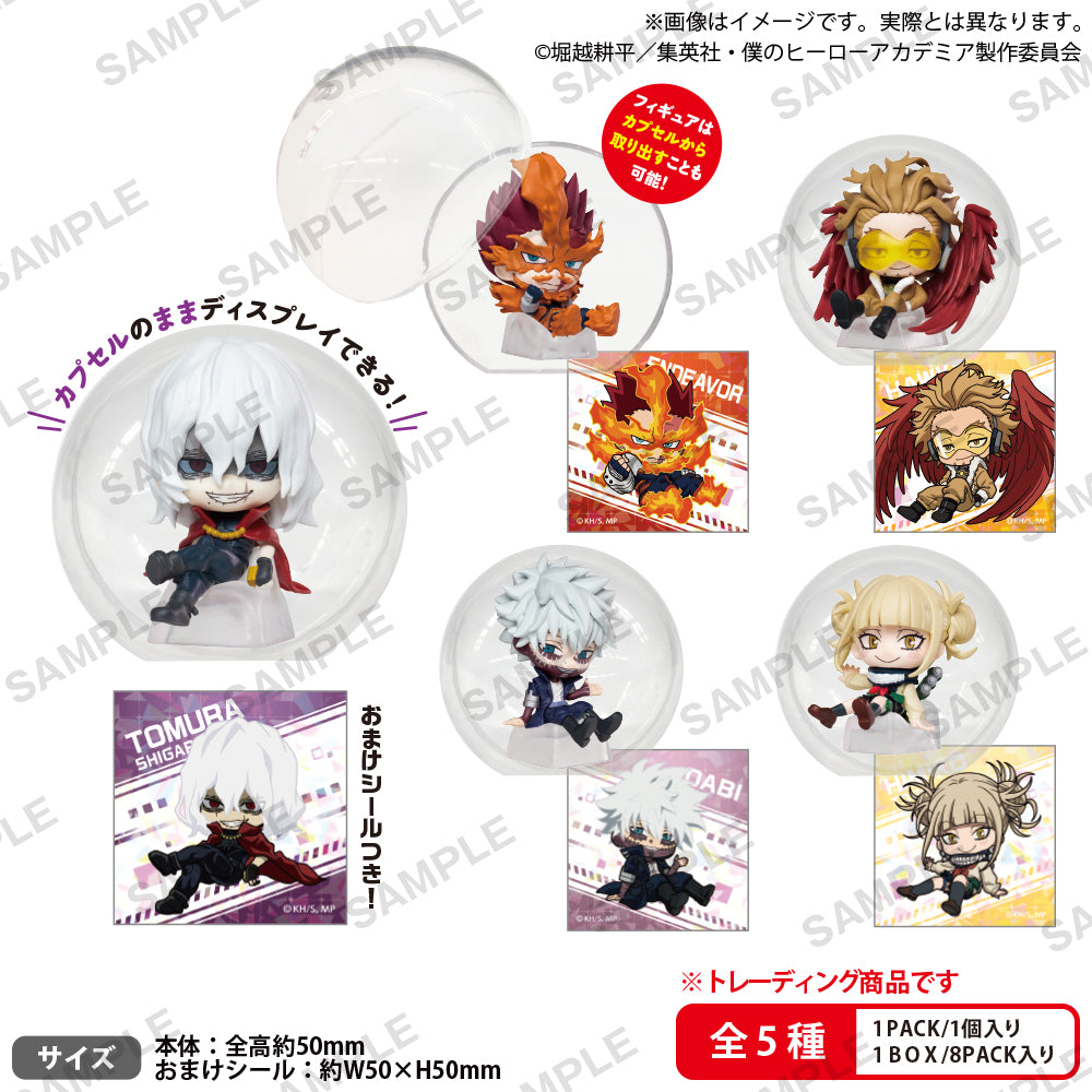 【決算セール対象！】 [BOX販売]僕のヒーローアカデミア ころコレ！コレクションフィギュア vol.2 BOX ver. -8個入りBOX-