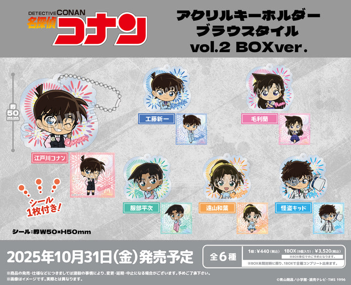 [BOX販売]名探偵コナン アクリルキーホルダー ブラウスタイル vol.2 -8個入りBOX-