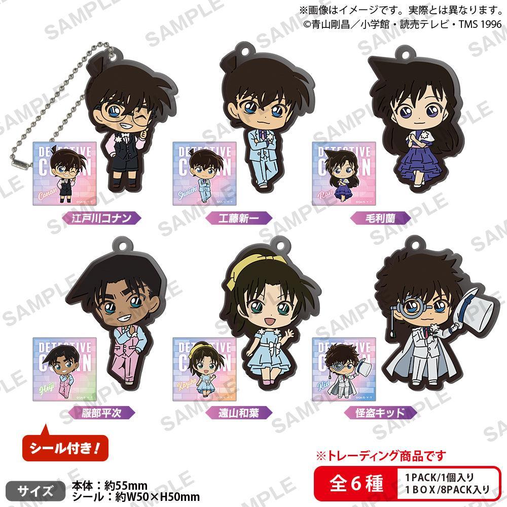 [BOX販売]名探偵コナン ラバーキーホルダー ブラウスタイル vol.2 -8個入りBOX-