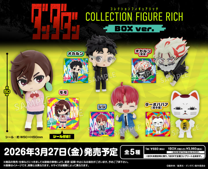 [BOX販売]TVアニメ『ダンダダン』 コレクションフィギュアRICH -6個入りBOX-