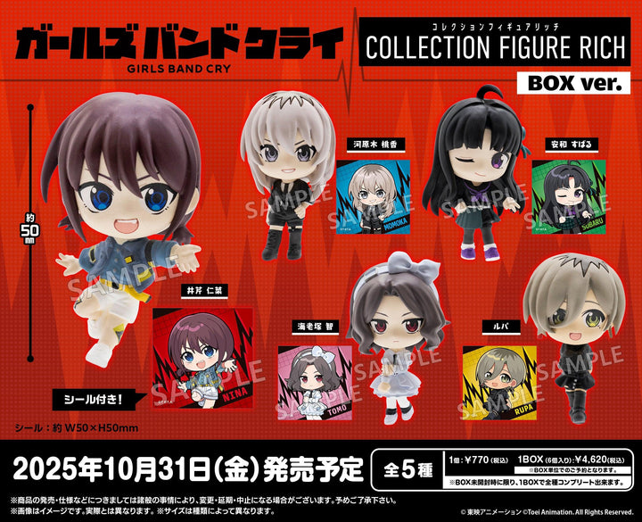 [BOX販売]アニメ「ガールズバンドクライ」 コレクションフィギュアRICH -6個入りBOX-