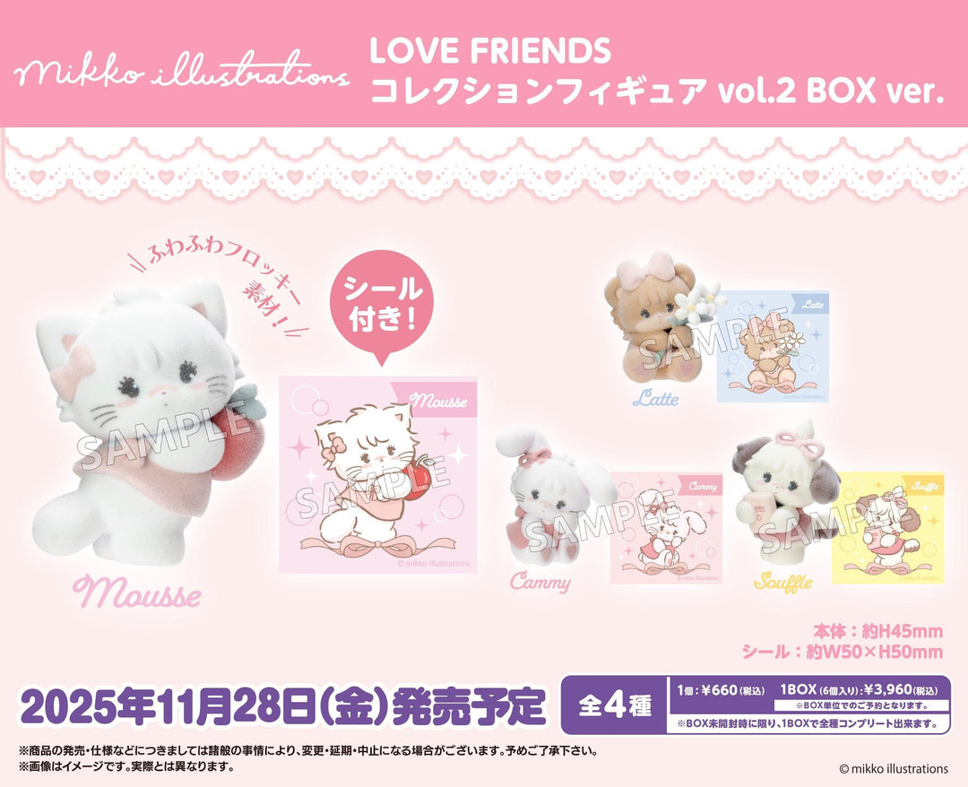 [BOX販売]mikko illustrations LOVE FRIENDS コレクションフィギュア vol.2 -6個入りBOX-