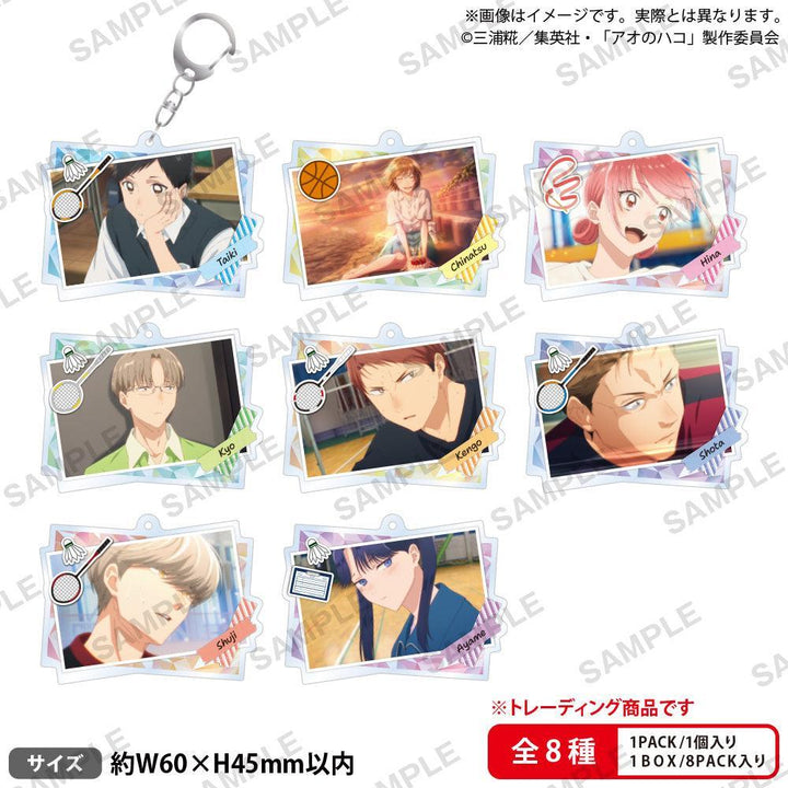 [BOX販売]アオのハコ トレーディングアクリルキーホルダー -8個入りBOX-