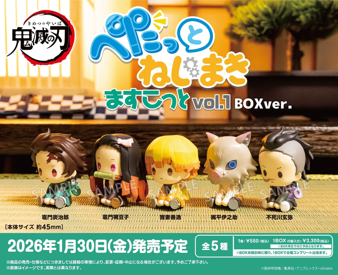 [BOX販売]鬼滅の刃 ぺたっとねじまきますこっと vol.1 BOXver. -6個入りBOX-