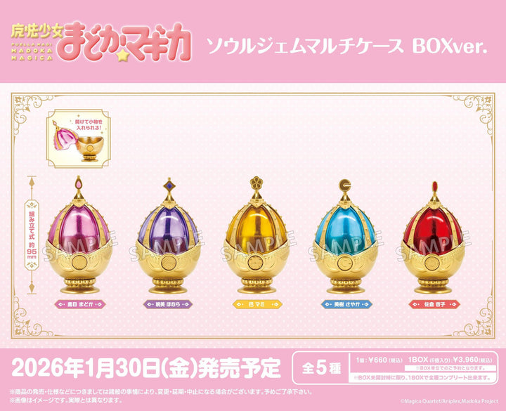 [BOX販売]魔法少女まどか☆マギカ ソウルジェムマルチケース BOXver. -6個入りBOX-