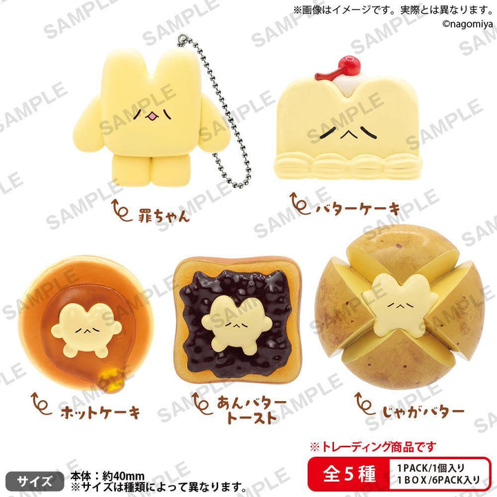 [BOX販売]なごみ屋の世界 バターの罪ちゃん フィギュアキーホルダー BOXver. -6個入りBOX-