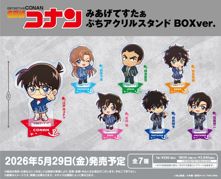 [BOX販売]名探偵コナン みあげてすたぁ ぷちアクリルスタンド BOXver. -8個入りBOX-