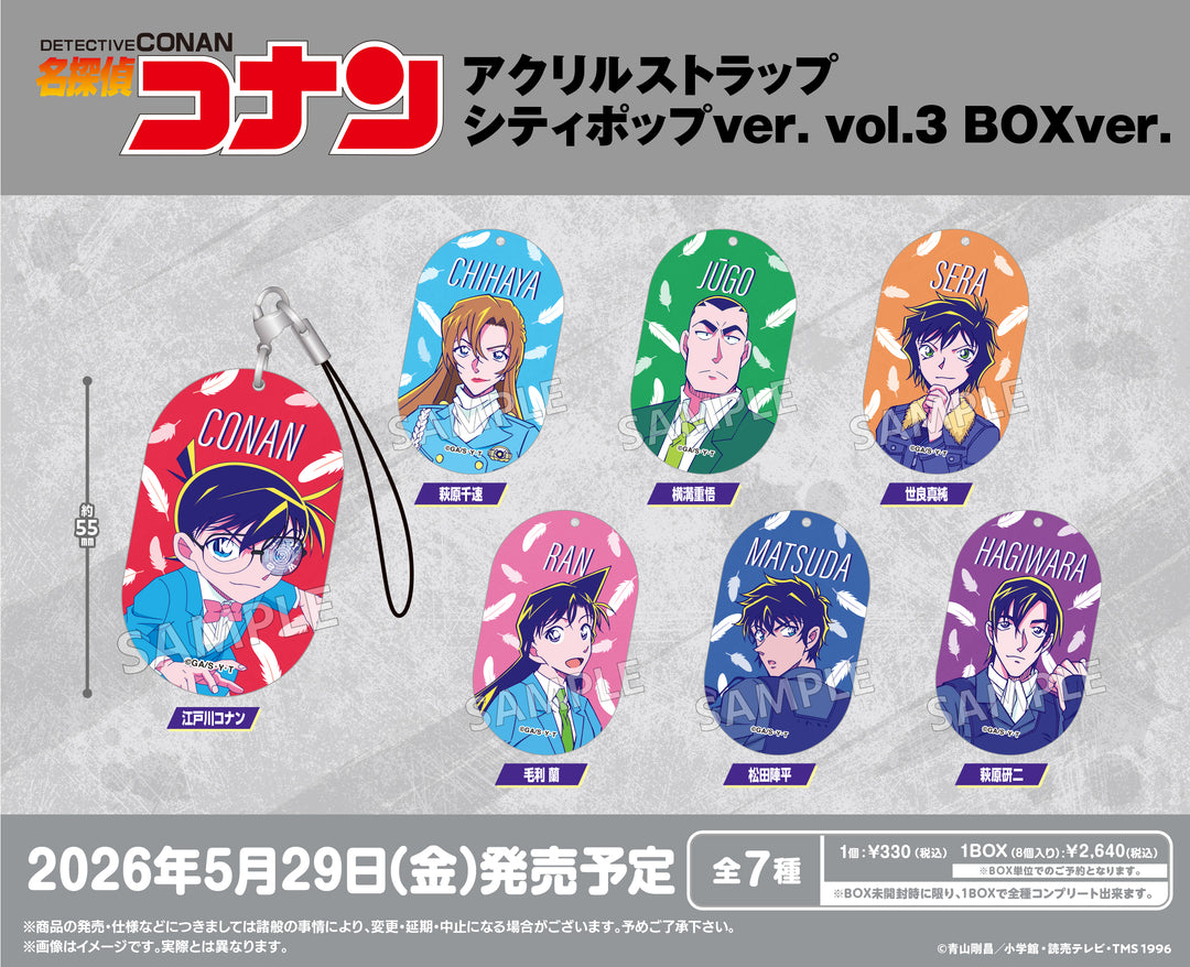 [BOX販売]名探偵コナン アクリルストラップシティポップver. vol.3 BOXver. -8個入りBOX-