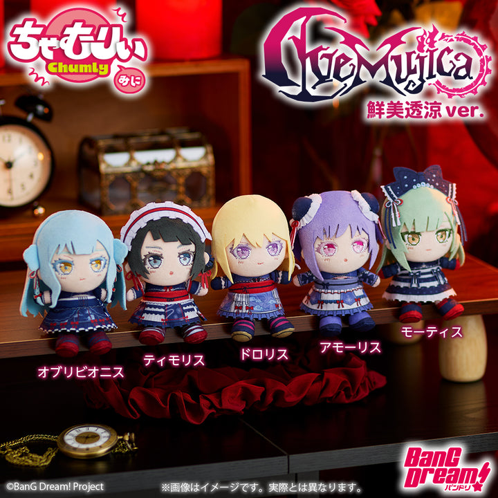 BanG Dream! ちゃむりぃ みに Ave Mujica 鮮美透涼 ver. オブリビオニス